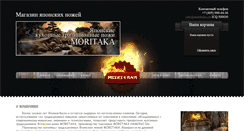 Desktop Screenshot of moritaka.ru